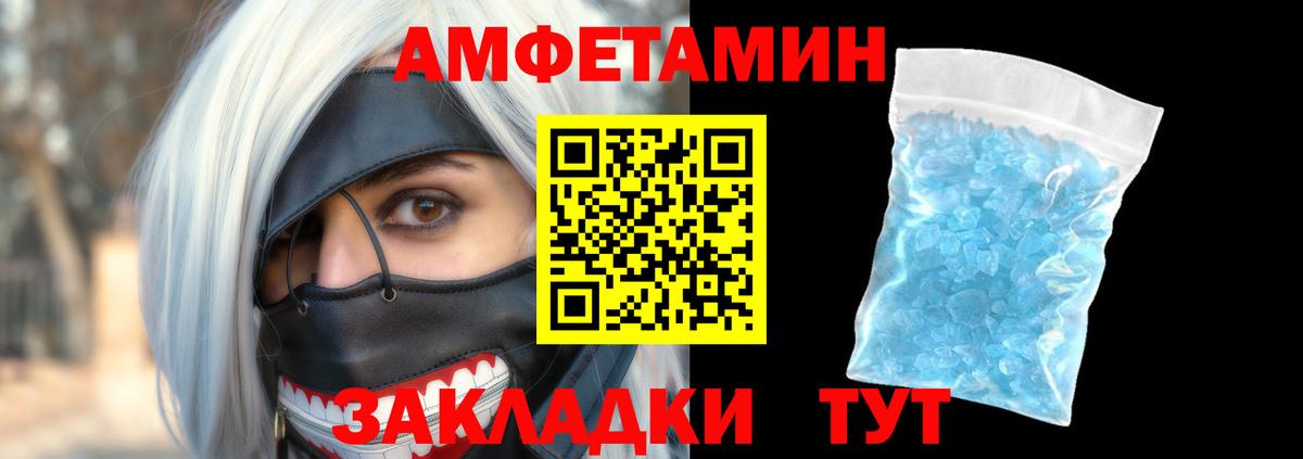 Зерноград  Амфетамин  Вход с VPN  Amphetamine 98% 