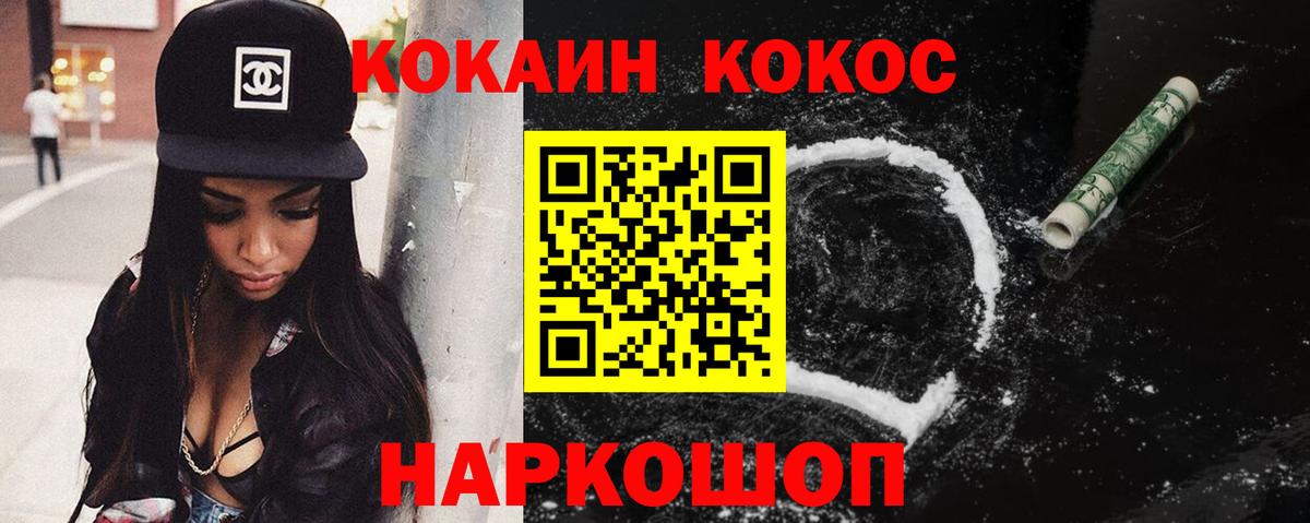 COCAIN 97%  Cocaine 98%  Вход с VPN  Зерноград 