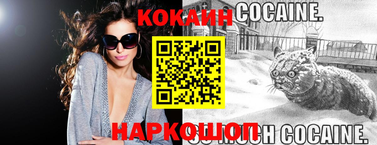 Cocaine Эквадор Зерноград