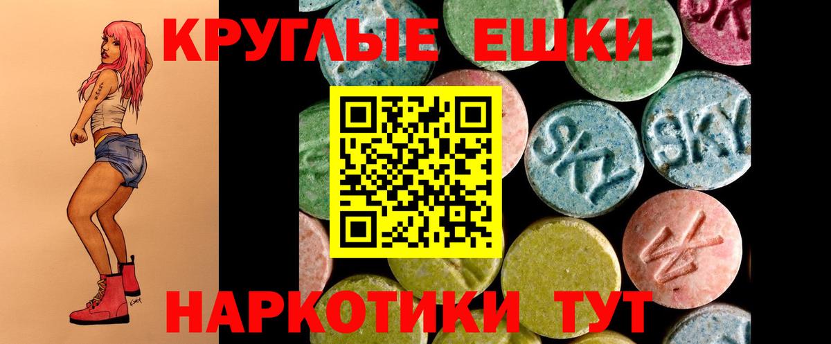 Экстази VHQ  ЭКСТАЗИ MDMA  Ecstasy  гидра как войти  Вход с VPN  Зерноград 
