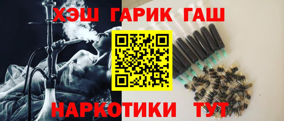 ГАШ 40% ТГК  Гашиш AMNESIA HAZE  Зерноград  Вход с VPN 