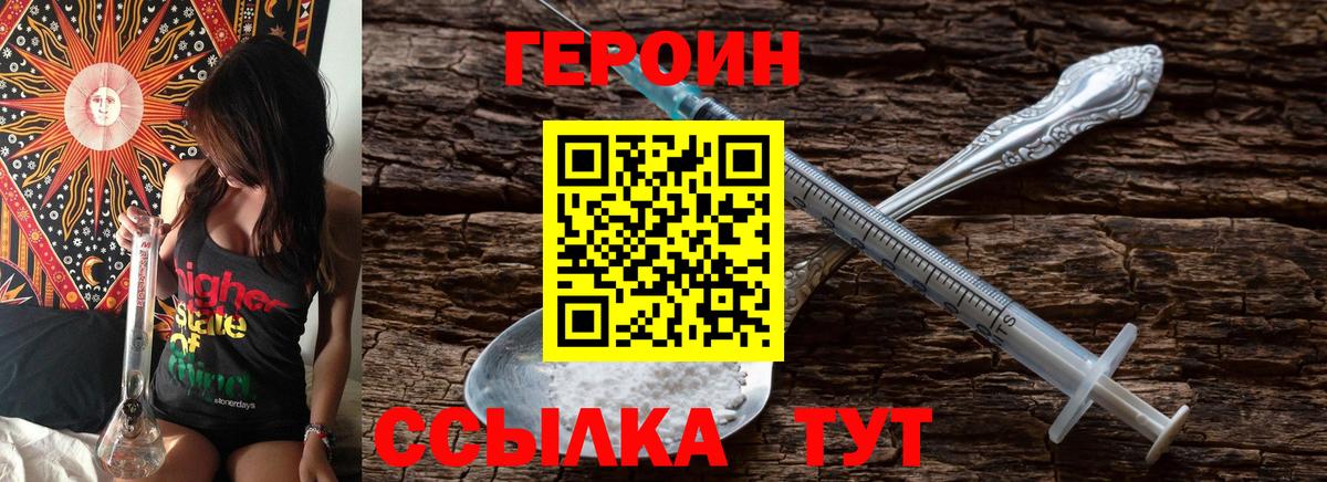 Героин афганец  Героин  Зерноград  Вход с VPN 