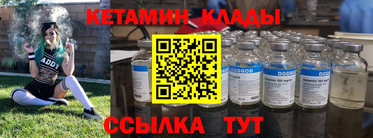 КЕТАМИН ketamine Зерноград