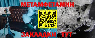 метамфетамин Будённовск