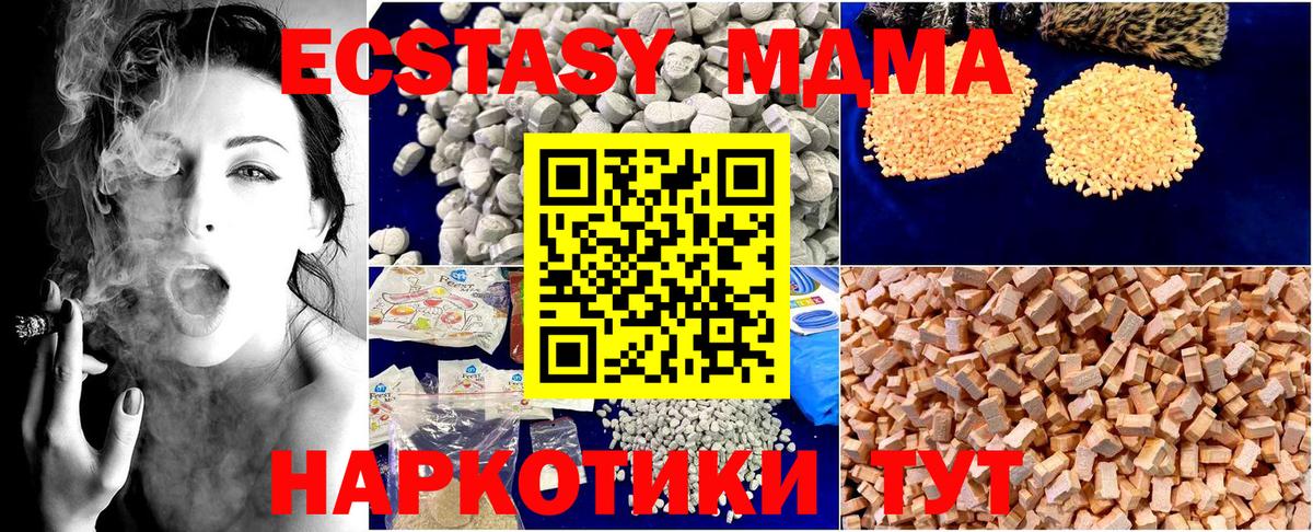 МДМА кристаллы  Вход с VPN  МДМА молли  Зерноград 