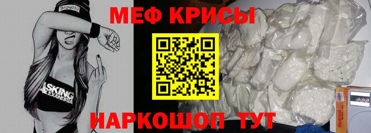 МЕФ мука Зерноград