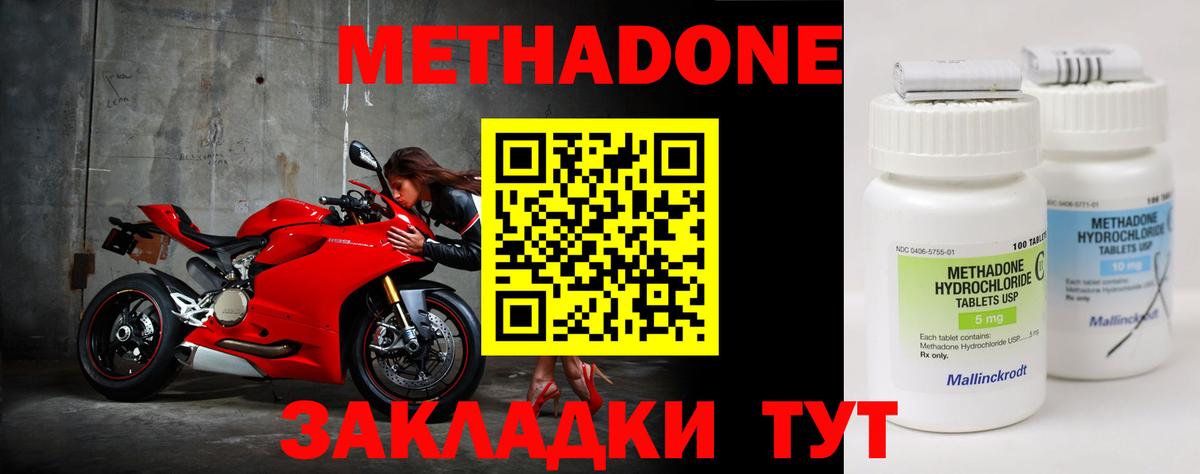 Зерноград  Метадон VHQ  Вход с VPN 