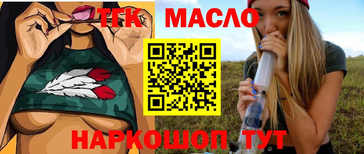 ТГК Wax  где можно купить наркотик  Зерноград  Вход с VPN 