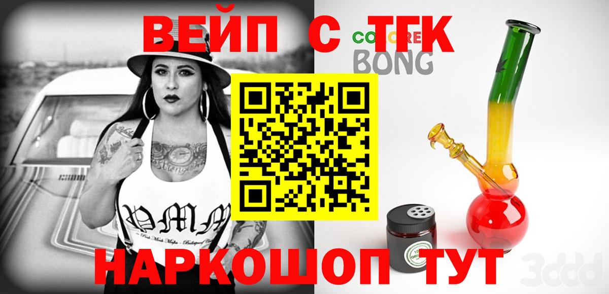 ТГК THC oil Зерноград